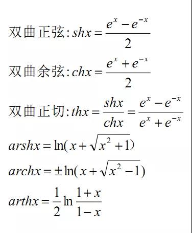 　　初等函数公式.jpg